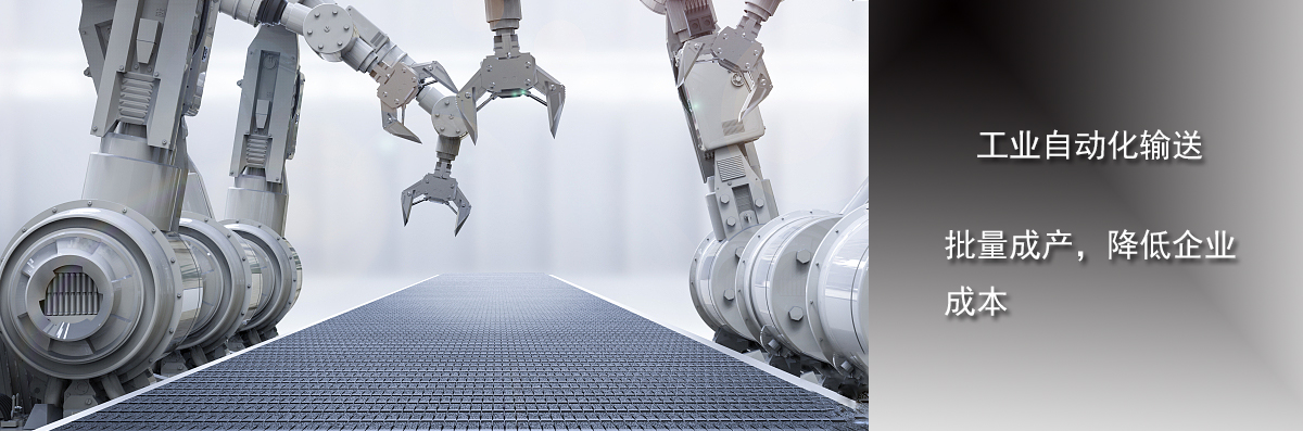 昌碩模塊網帶在物流行業的應用